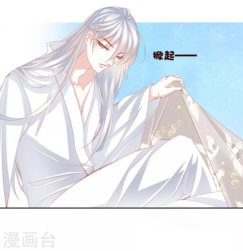 《想入绯绯》第50话 遁走 第9页
