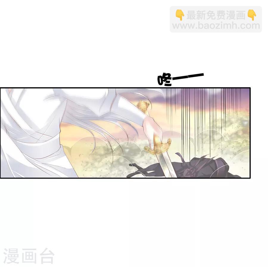 《想入绯绯》第52话 刺客 第10页