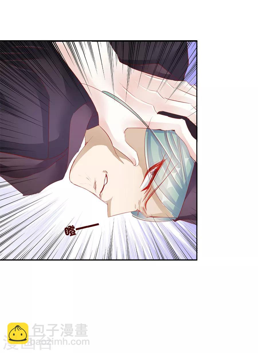 《想入绯绯》第52话 刺客 第22页