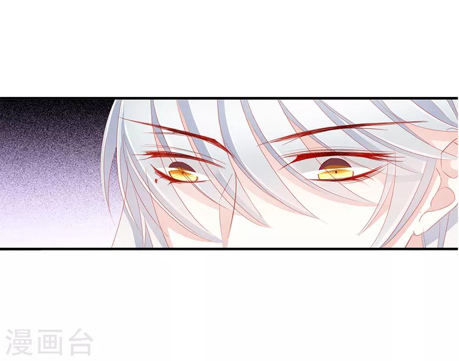 《想入绯绯》第52话 刺客 第23页