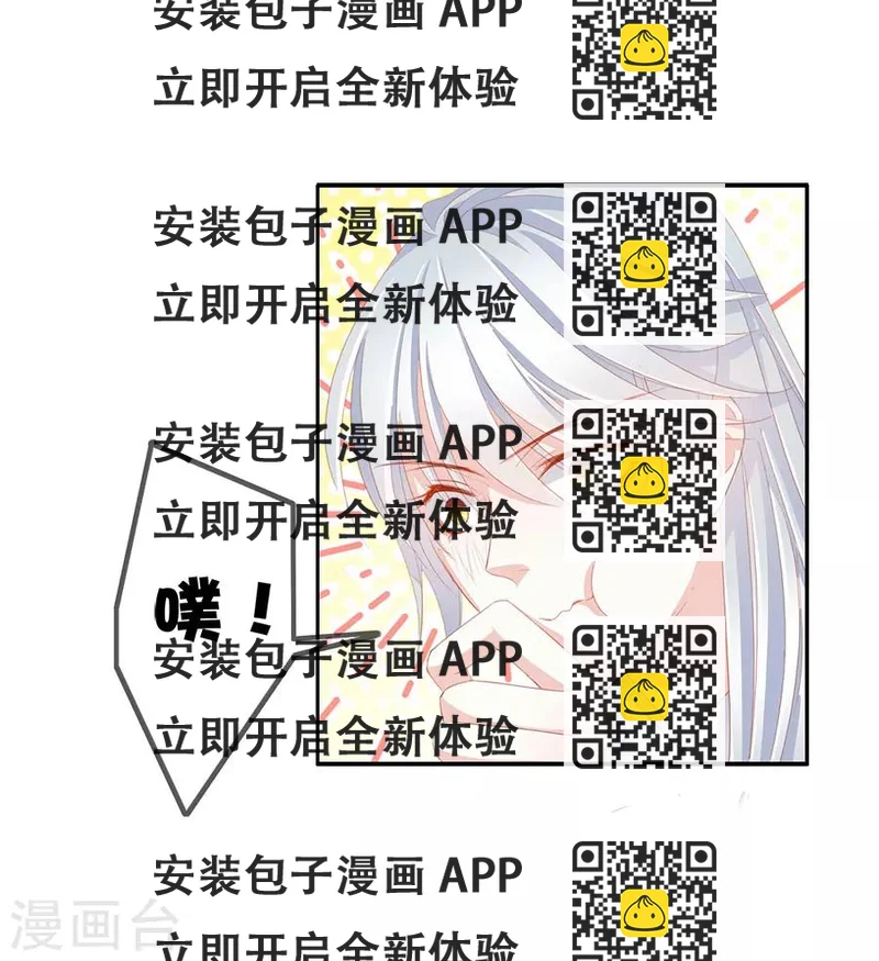 《想入绯绯》第52话 刺客 第2页