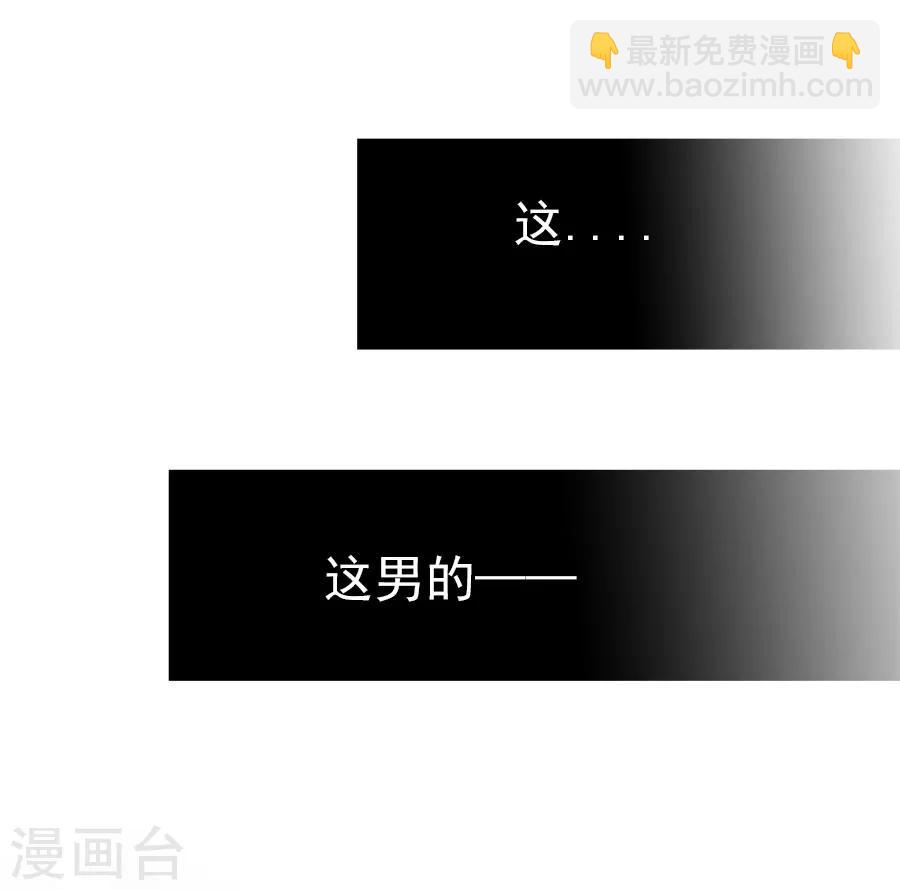 《想入绯绯》第52话 刺客 第30页