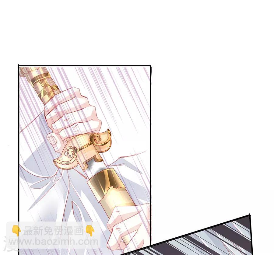 《想入绯绯》第52话 刺客 第7页