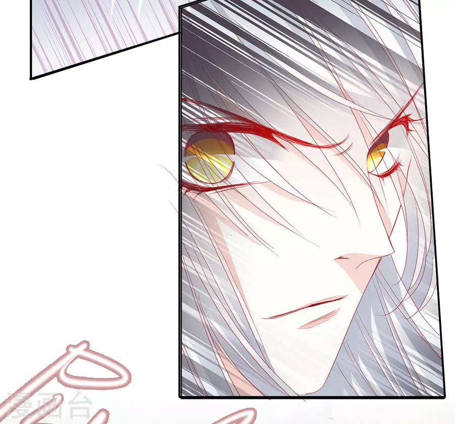《想入绯绯》第52话 刺客 第8页