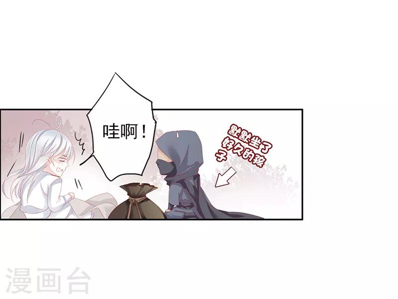 《想入绯绯》第51话 春梦 第10页