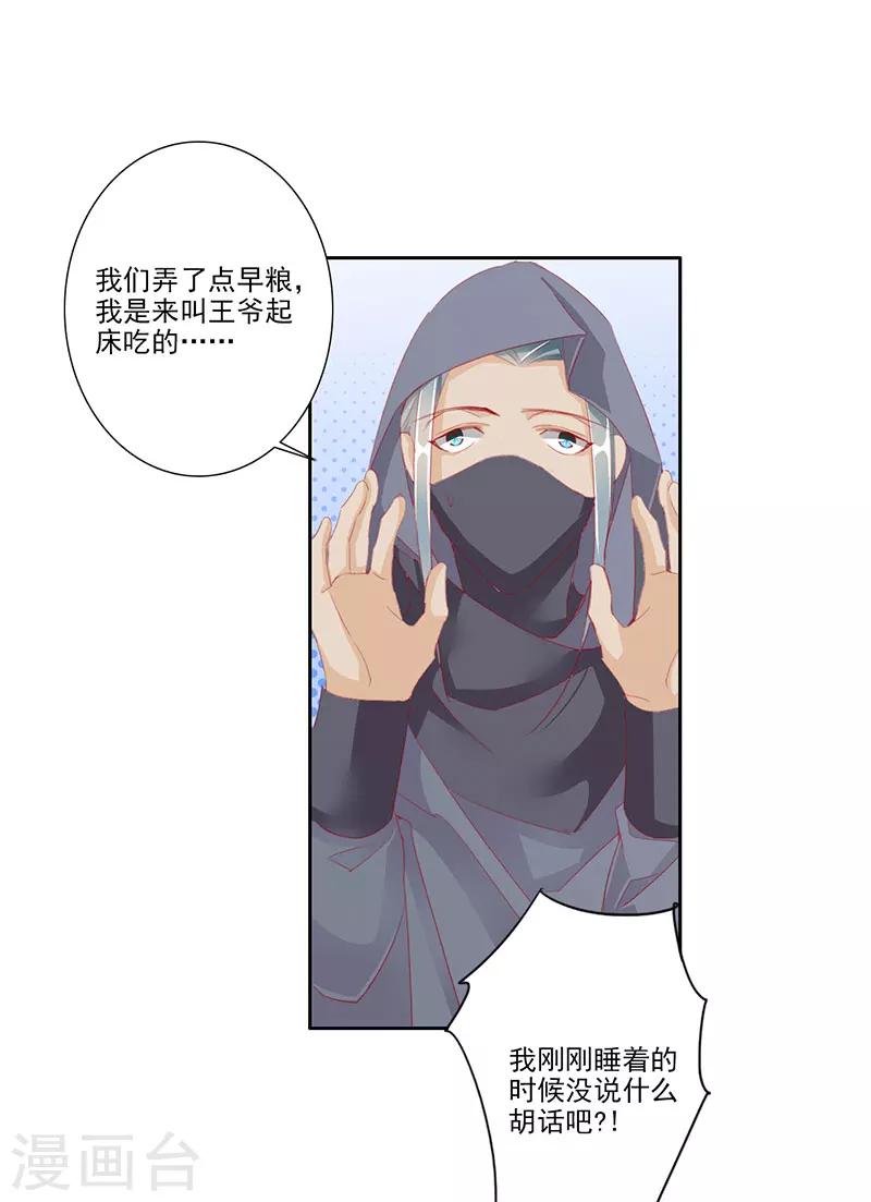 《想入绯绯》第51话 春梦 第11页
