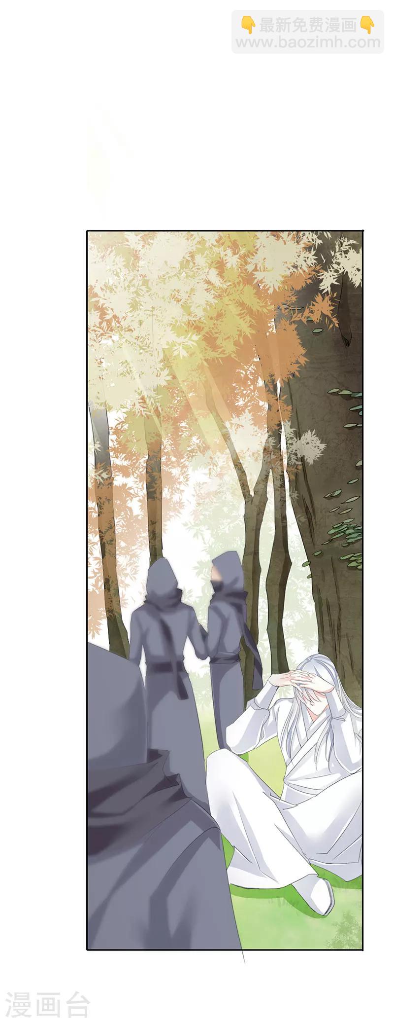 《想入绯绯》第51话 春梦 第15页