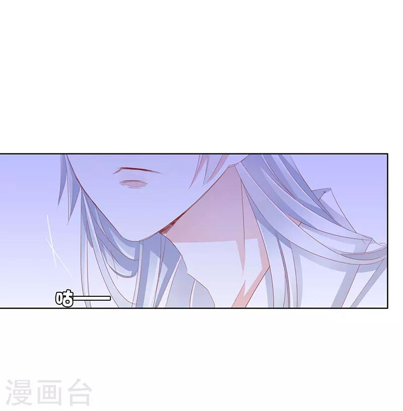 《想入绯绯》第51话 春梦 第16页