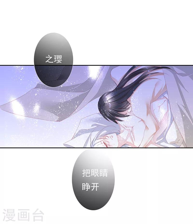 《想入绯绯》第51话 春梦 第17页