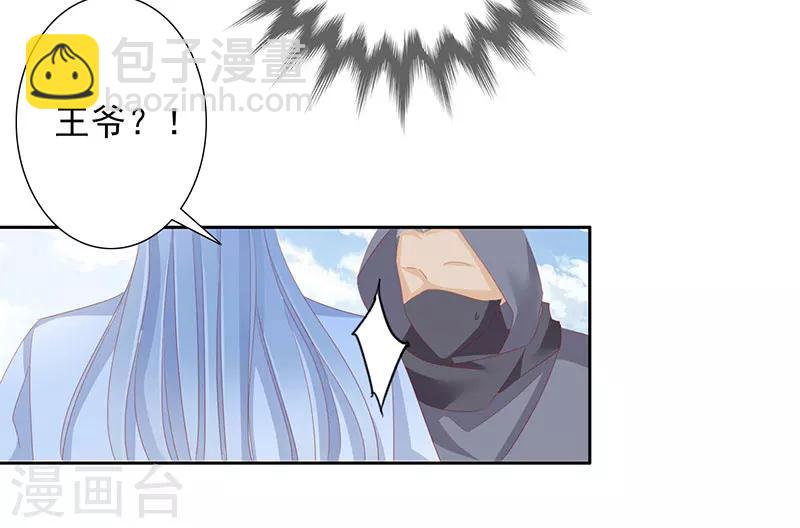 《想入绯绯》第51话 春梦 第20页