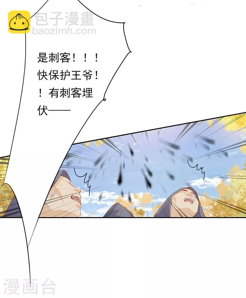 《想入绯绯》第51话 春梦 第24页