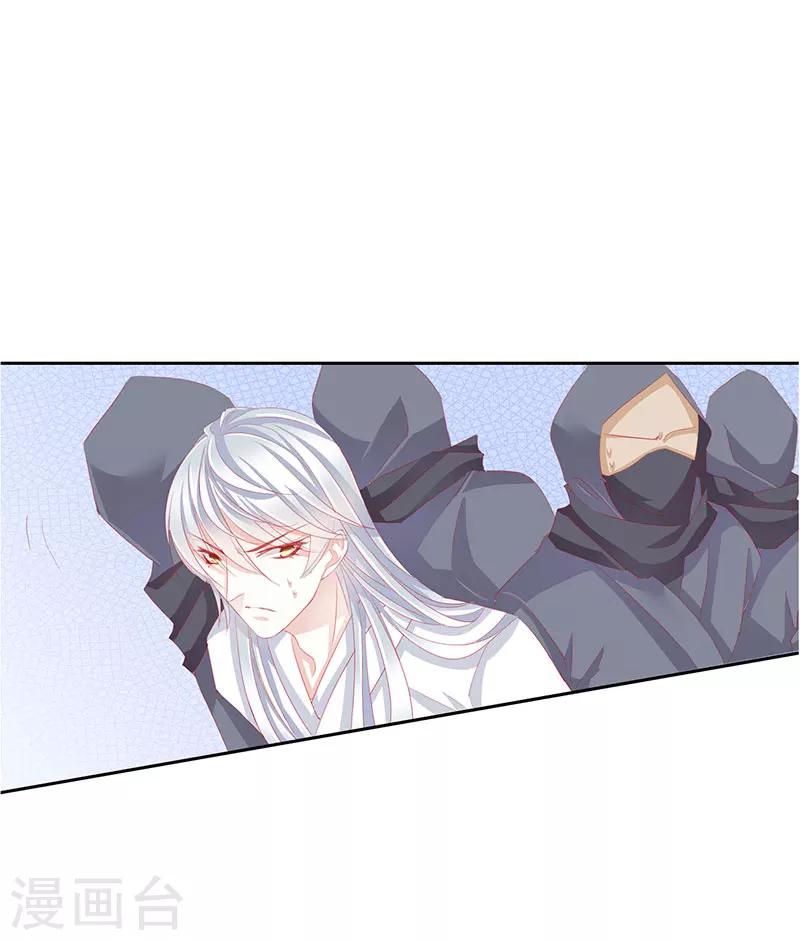 《想入绯绯》第51话 春梦 第28页
