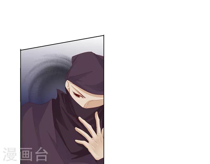 《想入绯绯》第51话 春梦 第29页