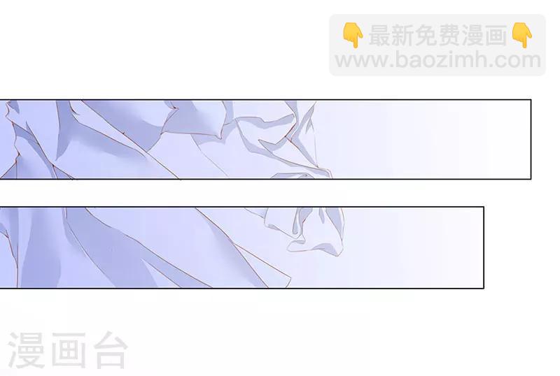 《想入绯绯》第51话 春梦 第2页