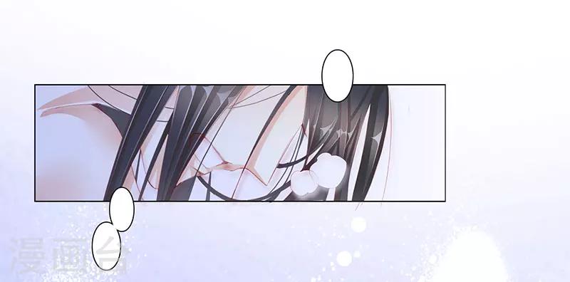 《想入绯绯》第51话 春梦 第3页