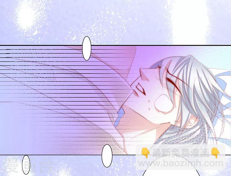 《想入绯绯》第51话 春梦 第4页