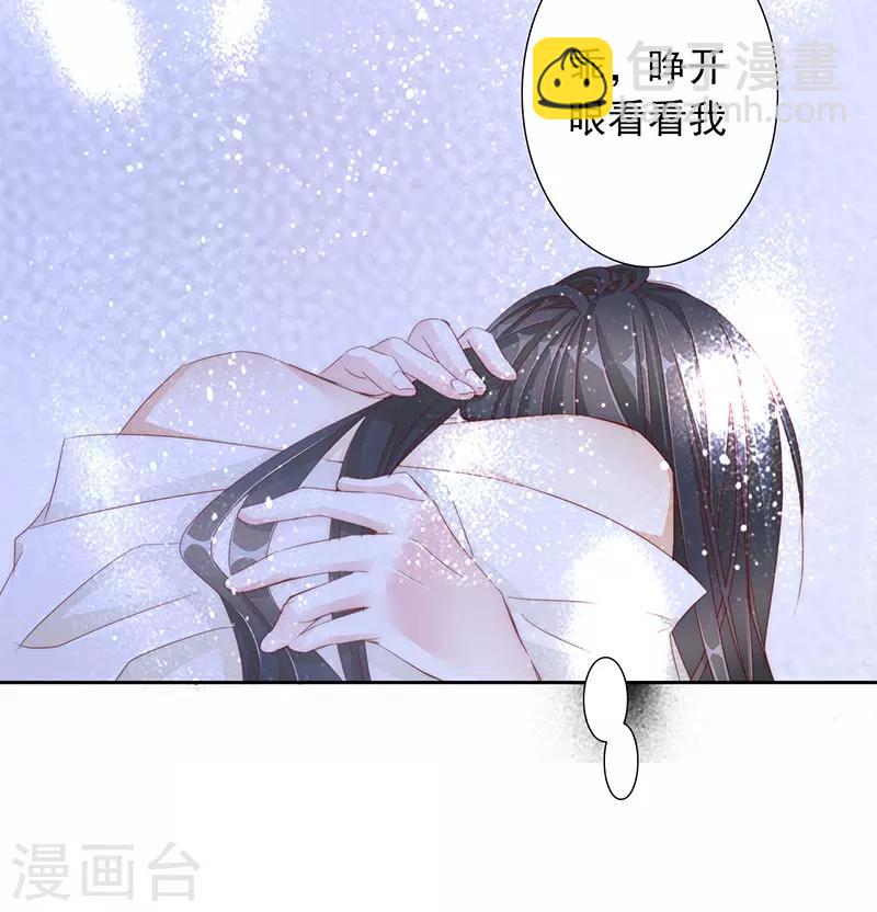 《想入绯绯》第51话 春梦 第5页