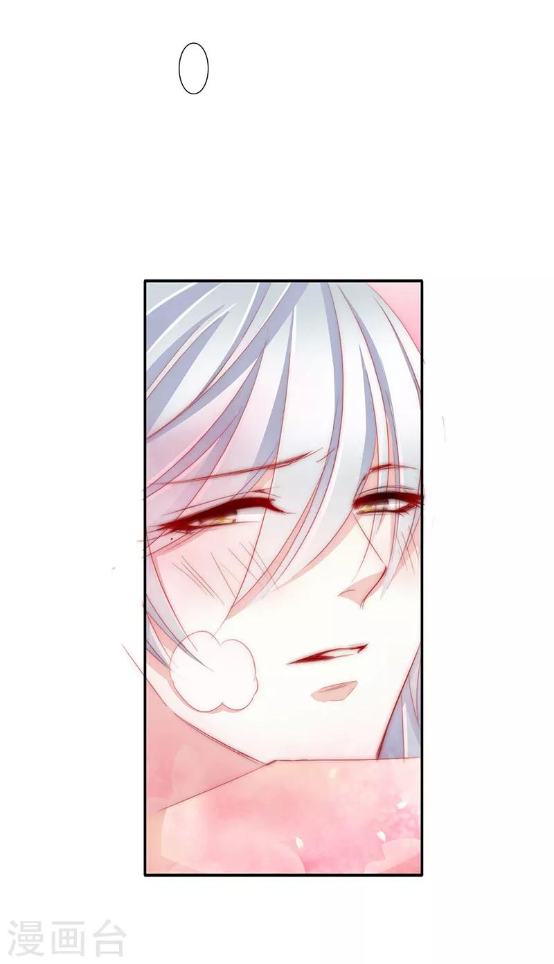 《想入绯绯》第51话 春梦 第6页