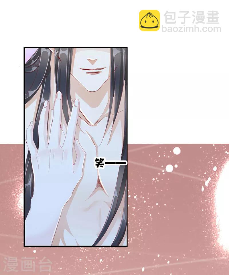 《想入绯绯》第51话 春梦 第7页