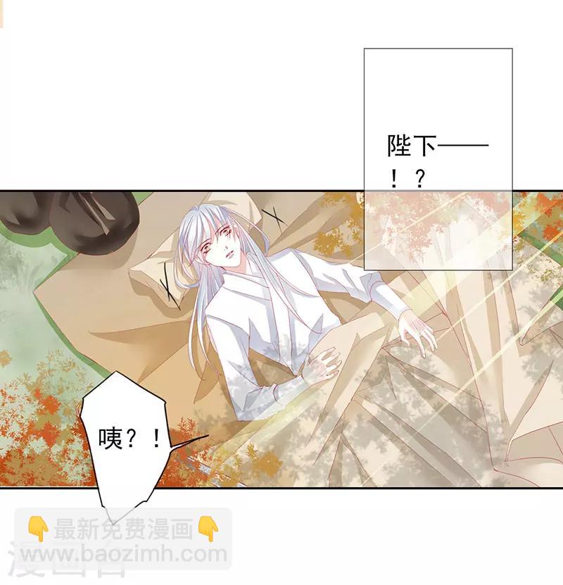 《想入绯绯》第51话 春梦 第9页