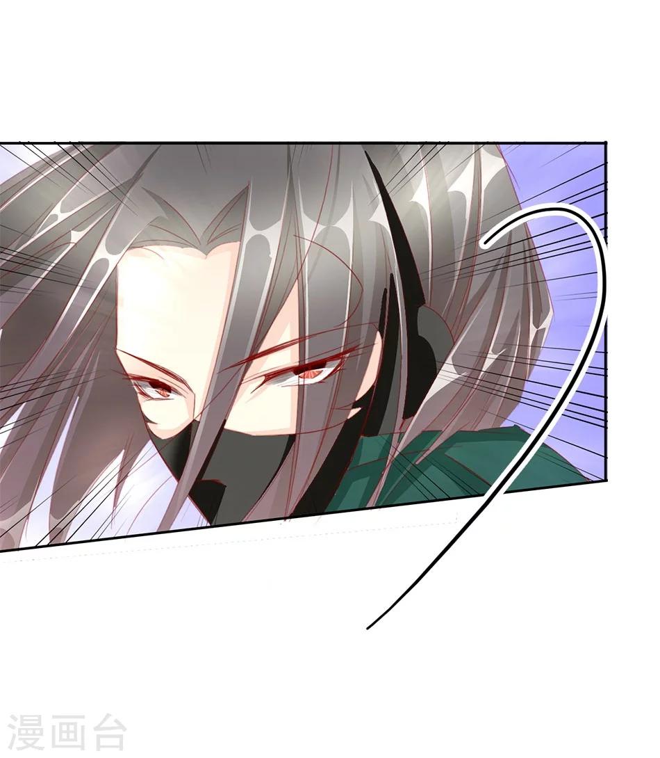 《想入绯绯》第54话 坠崖 第11页