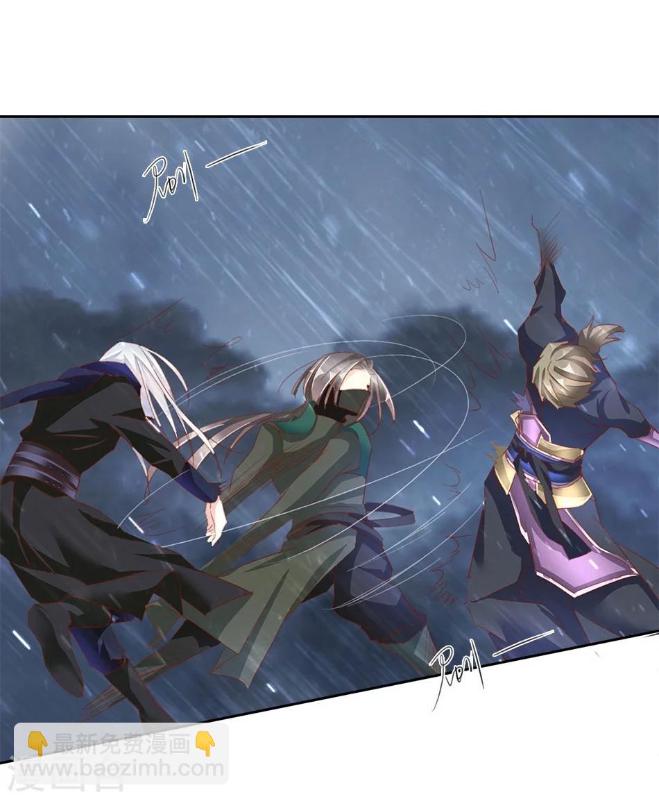 《想入绯绯》第54话 坠崖 第14页