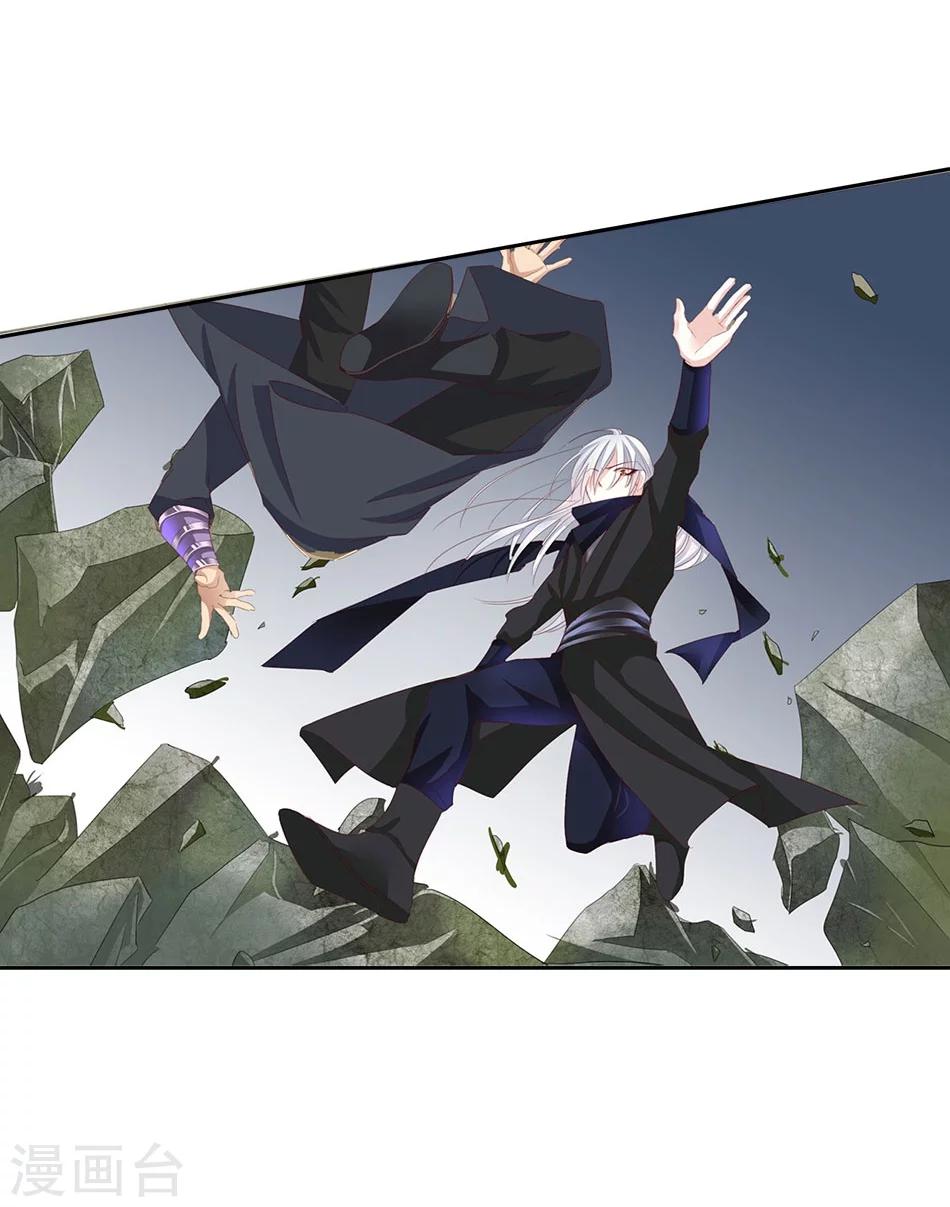 《想入绯绯》第54话 坠崖 第17页