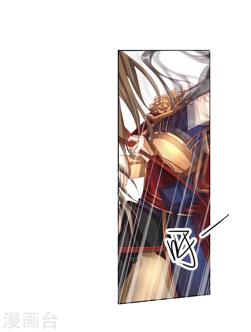 《想入绯绯》第56话 交易2 第10页