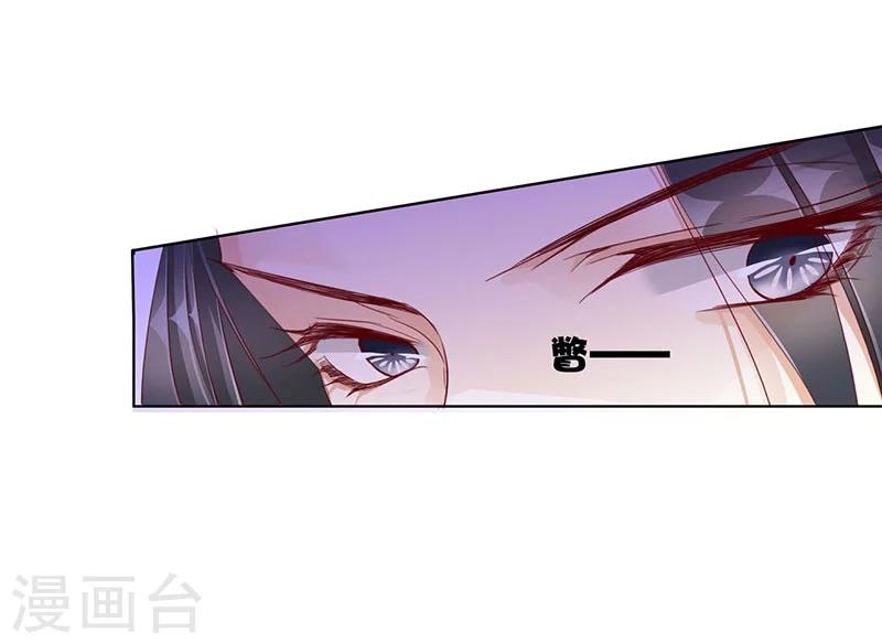 《想入绯绯》第56话 交易2 第12页