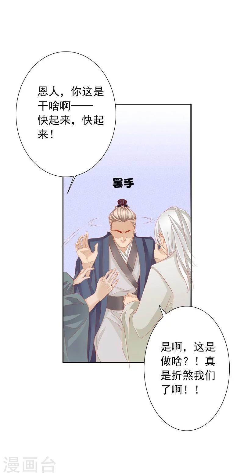 《想入绯绯》第56话 交易2 第17页