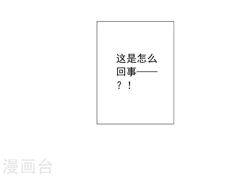 《想入绯绯》第56话 交易2 第30页