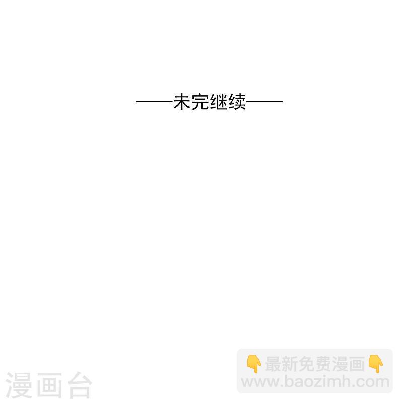 《想入绯绯》第56话 交易2 第31页