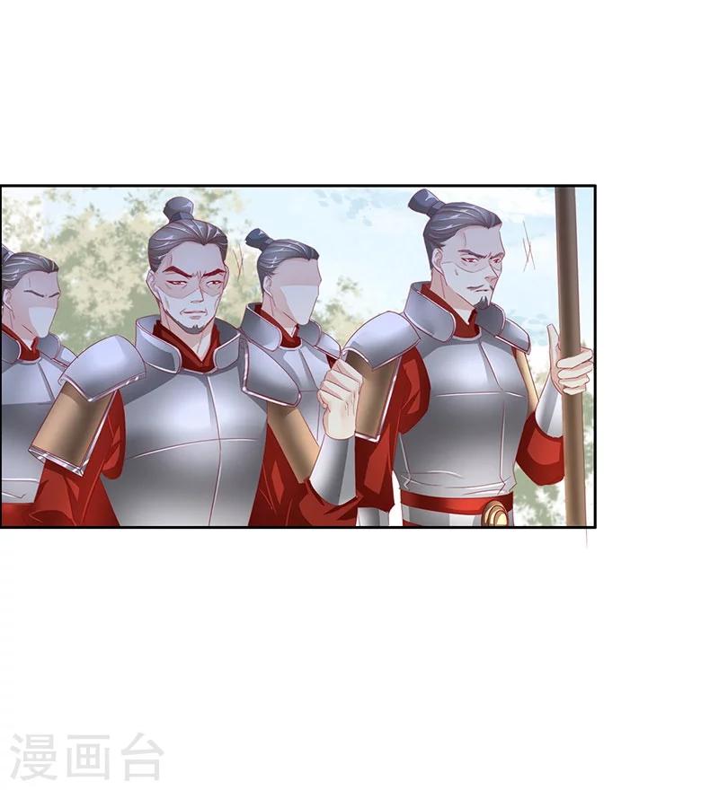 《想入绯绯》第56话 交易2 第4页