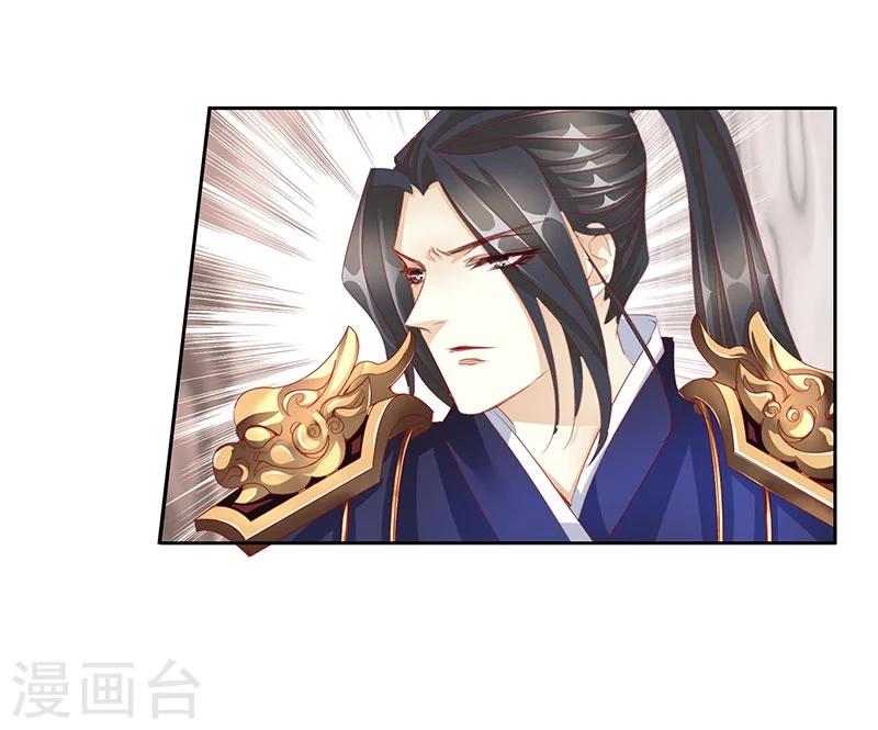 《想入绯绯》第56话 交易2 第6页