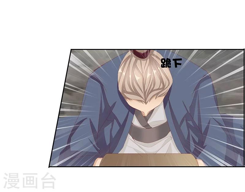《想入绯绯》第56话 交易2 第7页