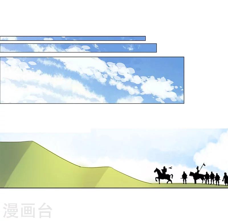 《想入绯绯》第53话 巧遇洪胖 第10页