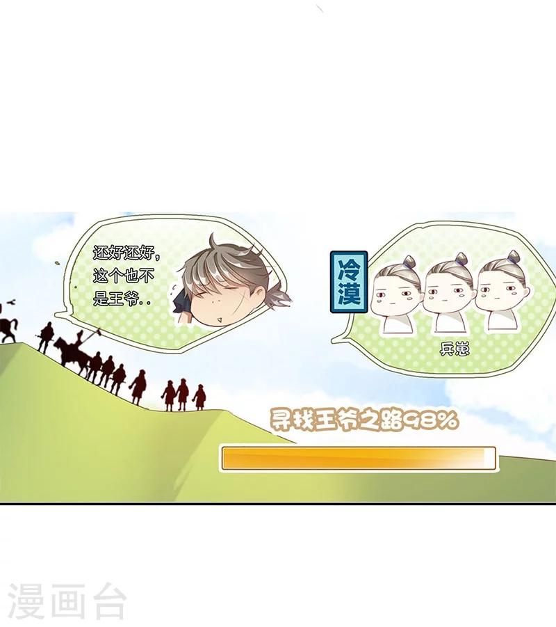 《想入绯绯》第53话 巧遇洪胖 第13页