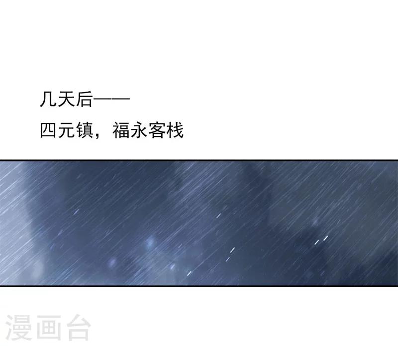 《想入绯绯》第53话 巧遇洪胖 第14页