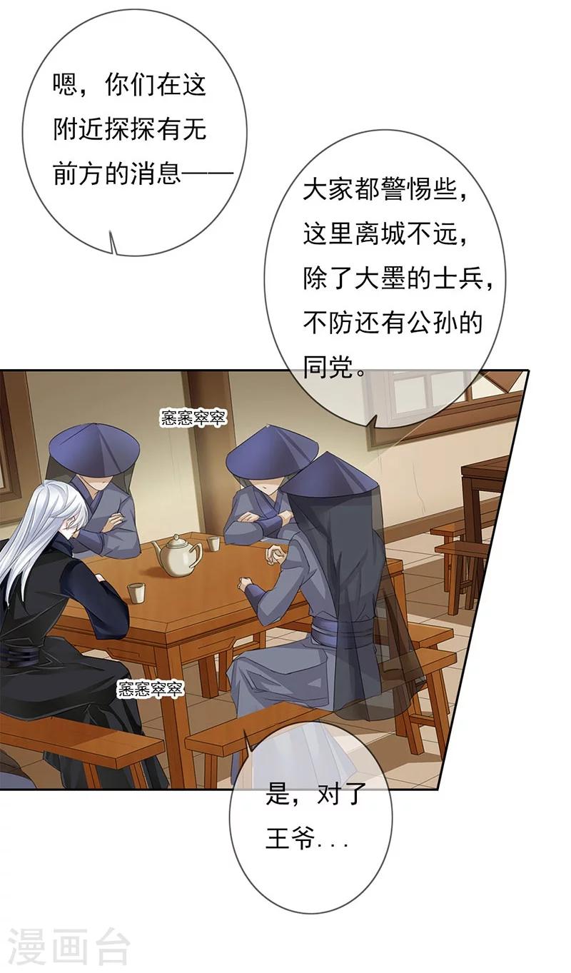《想入绯绯》第53话 巧遇洪胖 第17页
