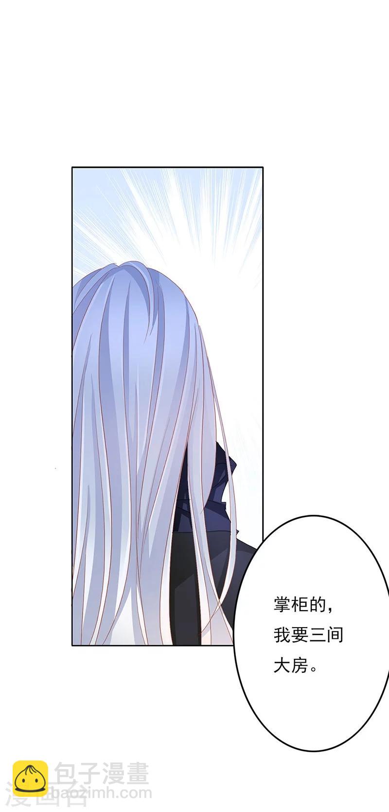 《想入绯绯》第53话 巧遇洪胖 第19页
