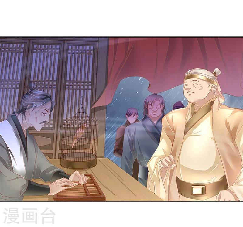 《想入绯绯》第53话 巧遇洪胖 第20页
