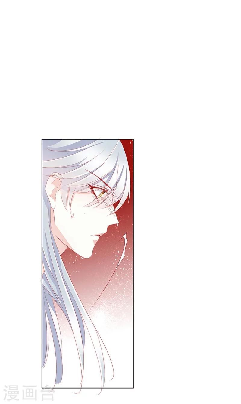 《想入绯绯》第53话 巧遇洪胖 第22页
