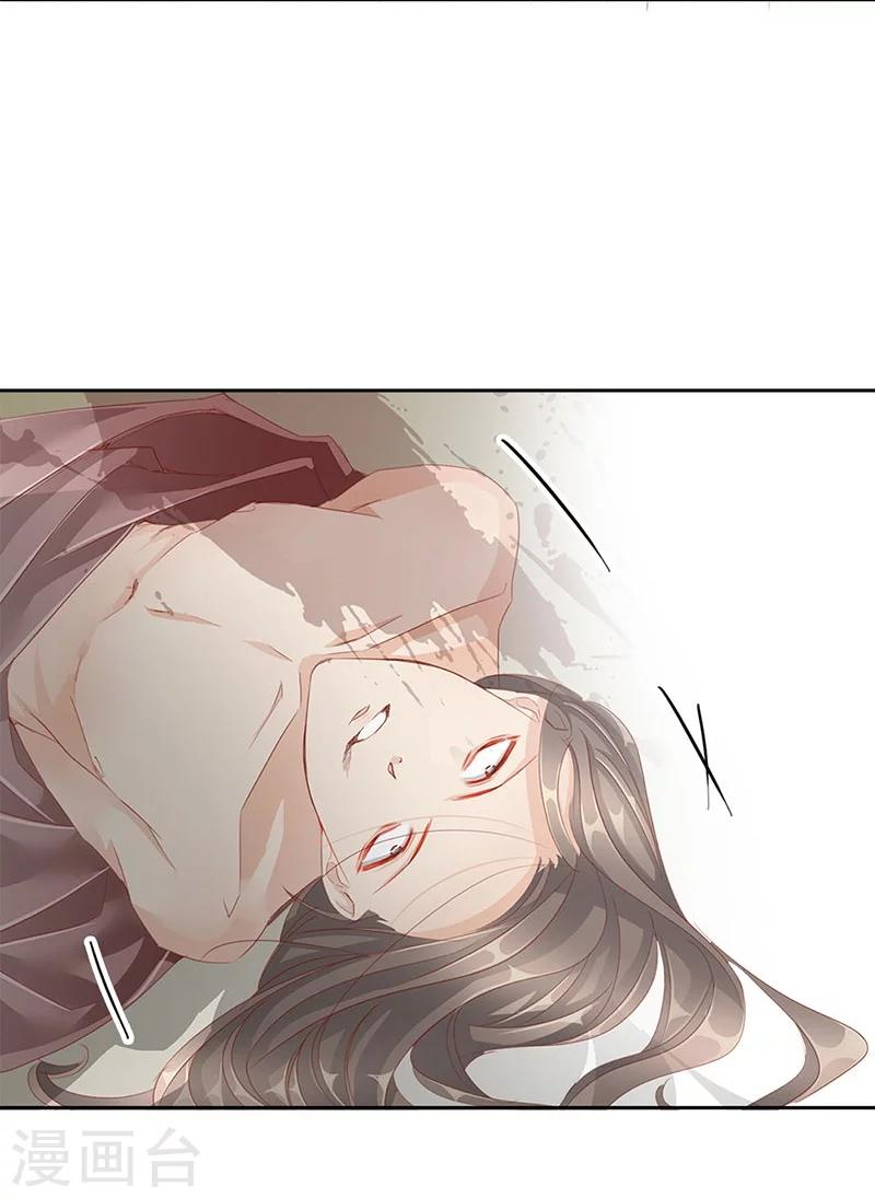《想入绯绯》第53话 巧遇洪胖 第3页