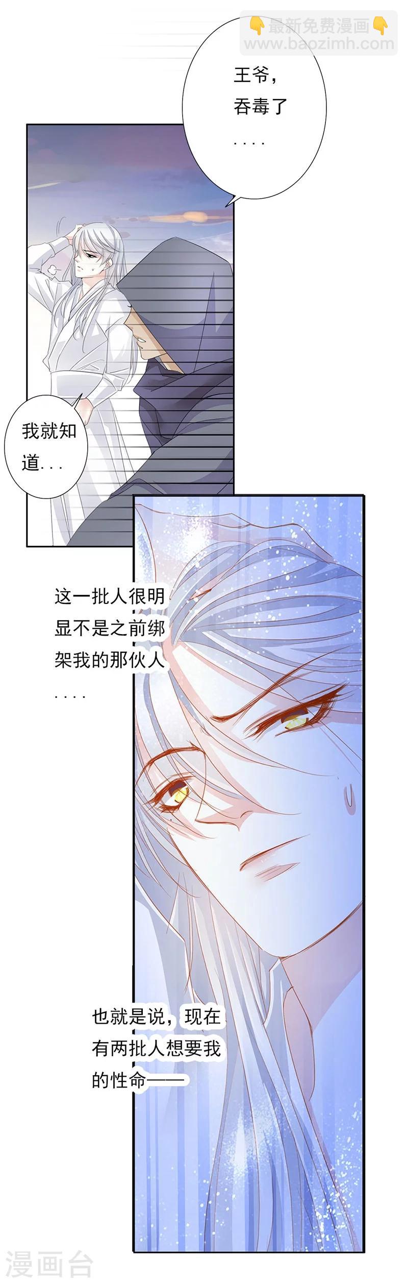《想入绯绯》第53话 巧遇洪胖 第5页