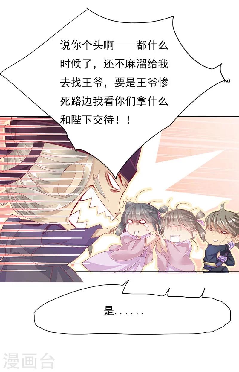 《想入绯绯》第53话 巧遇洪胖 第9页