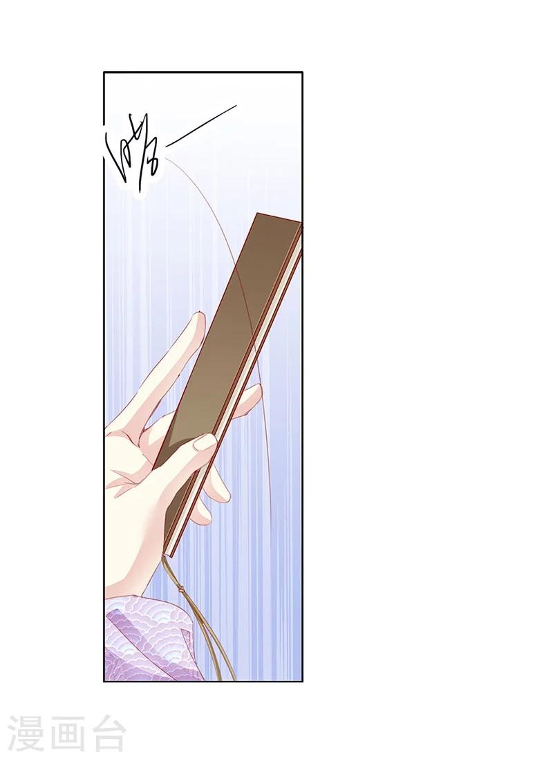 《想入绯绯》第55话 交易1 第10页