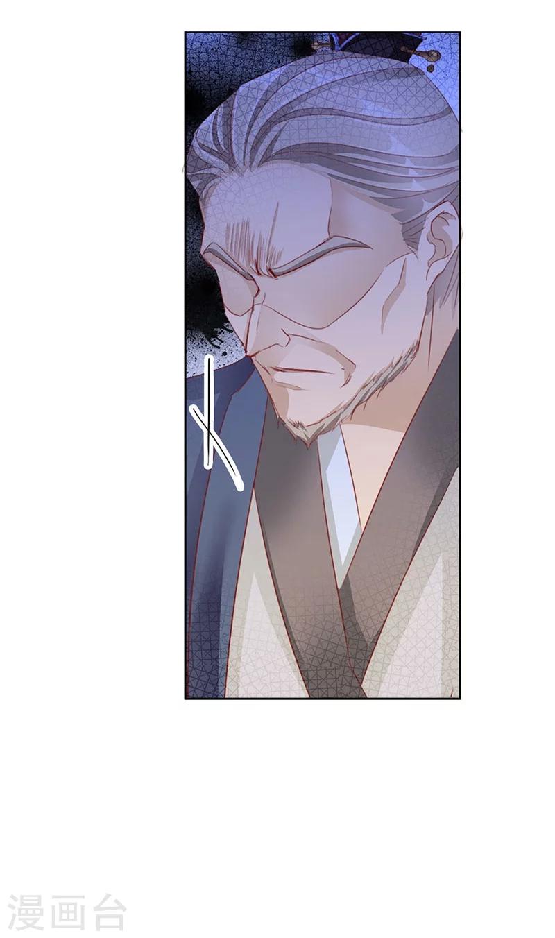 《想入绯绯》第55话 交易1 第12页