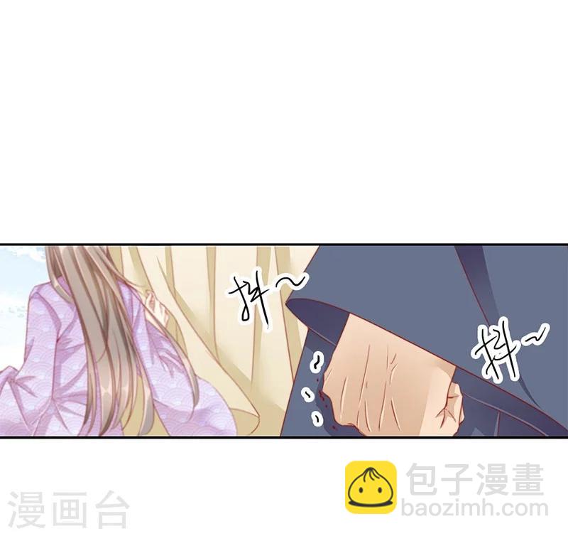 《想入绯绯》第55话 交易1 第13页