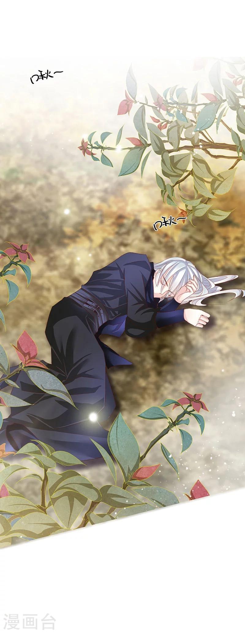 《想入绯绯》第55话 交易1 第22页