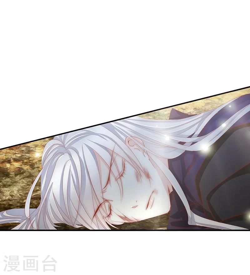 《想入绯绯》第55话 交易1 第23页